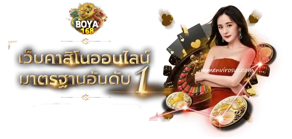 BOYA168