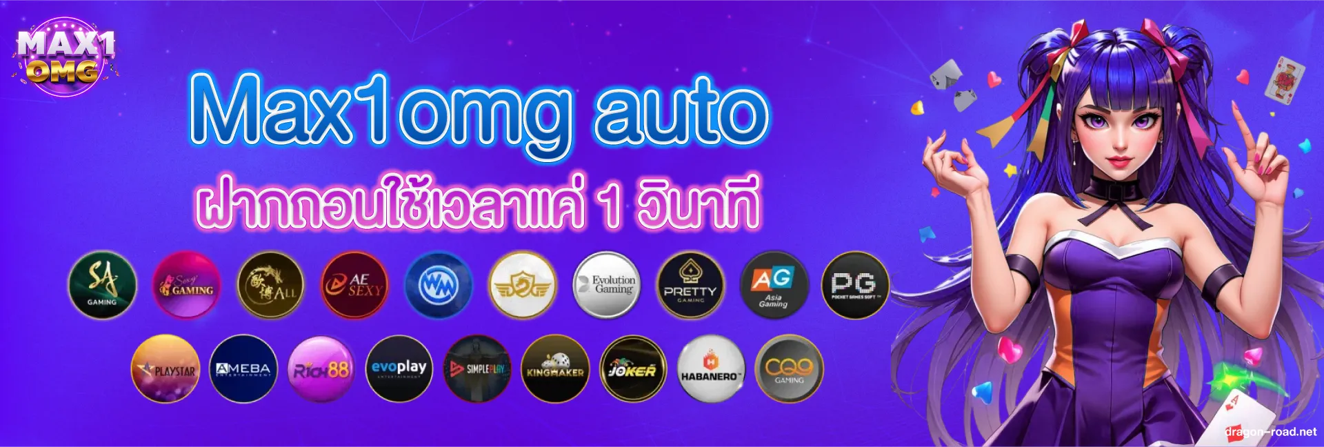 max1omg login